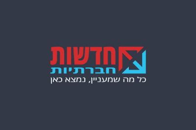 חדשות חברתיות