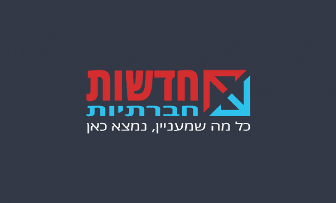 חדשות חברתיות