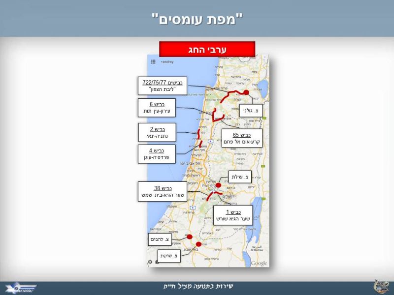 קרדיט דוברות אגף התנועה משטרת ישראל