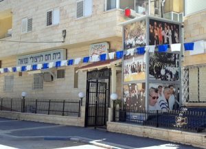 מתחם ה"בית החם של ניצולי השואה" בחיפה