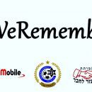 קמפיין "אנחנו זוכרים" של מועדון הכדורגל "מכבי נווה שאנן אלדד".