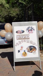 "מועדון שהחיינו". צילום באדיבות בית האבות