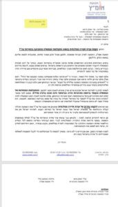 המכתב של אומץ שהתריע
