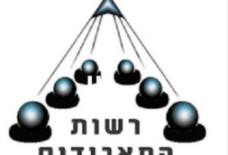 לוגו רשם התאגידים