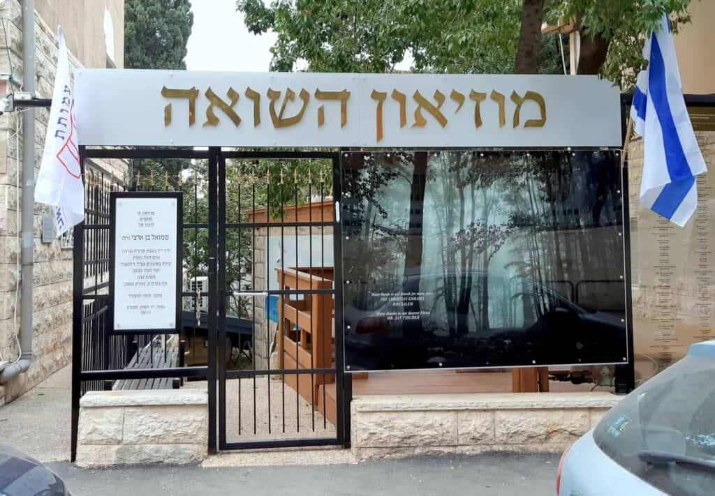 מוזיאון השואה